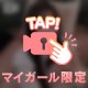 🤝🩷 デートの約束