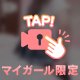 デカ尻🍑