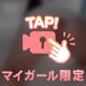 🔞こういうの好きでしょ