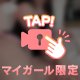 0️⃣距離💕