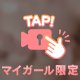 開戦！！🔥