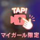 もっちり🍑🔞