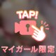 おっぱい星人さん集合〜💓