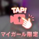 お礼💌