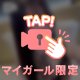お礼💌