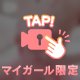 𓊆 乳首出し 𓊇