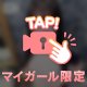 いるよ♡