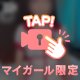 すき？