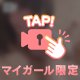 モザなし顔出し💗
