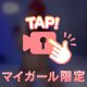 謝罪と賠償？