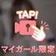 よくできました〜♡