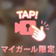 脱がして💗
