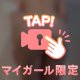ふりふり🍑