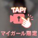 ナニするの？