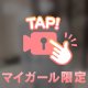 ナニする？
