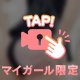 【お尻】part2♡