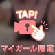 プラスの何かを♡