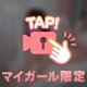 気持ちいい時間♡