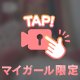 たまには🍑も...♡