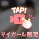 初動画💞