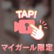 かわいいかわいいありがと！