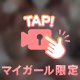 ぷにぷに