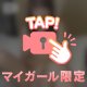 えっち🔞︎💕︎︎