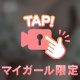 ﾎﾟｲﾝ🫣