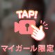 音声ポロリあり　自己紹介！