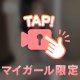 何想像する？