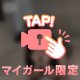 パタパタ