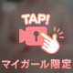 ～(･ ω ･)～ﾇﾙﾇﾙ