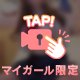 【乳首出し】制服って💕