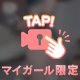 ハプニング💥