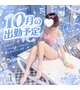 10月後半の予定✨️