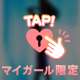 【必読⚠️】ある件について。