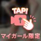 脱いじゃお〜🤭💓