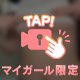 夏ならではの♡♡