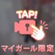 全顔♡ぷにぷに