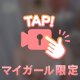 敏感なの🫣💓