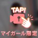 【ポロリ】ラスト❣️