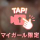 ありがとうございます🥰