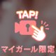 もちもち?😎