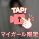 待ってるよ😶‍🌫️