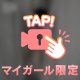 びっくりした？？🫣