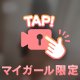 【ポロリ】えっちならおにいさまへ💕