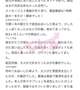 【お礼写メ日記】7月23日自宅で70分遊んだIさんへ💌