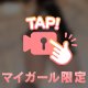🔞したいこと🔞