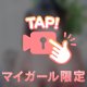 お風呂上がりって特別？🩷