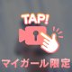 ꒰ ぽろり ꒱今日のるんちゃん✊🏻